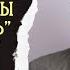 ОЧНИСЬ ХВАТИТ ВСПОМИНАТЬ ПРОШЛОЕ 112 На вопросы слушателей отвечает психолог Михаил Лабковский