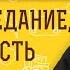 Зачем ПРЕДАНИЕ если достаточно СВЯЩЕННОГО ПИСАНИЯ Протоиерей Олег Стеняев