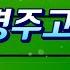 가수 현진 병주고 약주고 2023 신곡 작사 김민진 작곡 김민진 소개합니다