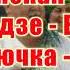 Не купишь любовь AK Сорочинская ярмарка Ротару Меладзе Сердючка Виагра караоке