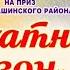 Бархатный сезон Фестиваль русского шансона в г Сим часть 2