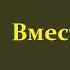 Рекс Стаут Вместо улики Ниро Вульф и Арчи Гудвин Аудиокнига