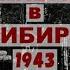 2 том Судьба Калмыка ВЫЖИВАНИЕ В СИБИРИ ПРИКЛЮЧЕНИЯ ТАЙГА ВОЙНА ВОВ Аудиокнига Костя Суханов