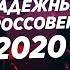 5 САМЫХ НАДЕЖНЫХ КРОССОВЕРОВ 2020 С ПОЛНЫМ ПРИВОДОМ