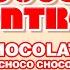 Chocolate Choco Choco Radio Edit