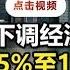 受武汉肺炎冲击 新加坡下调经济预测