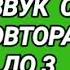 354 Ответ шумным соседям Шорох на 12 часов