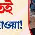 Bangla News প জ য ত ন য ত ই দ ঘ য খ শ র হ ওয ক এমন ঘটল স খ ন Digha News Local18