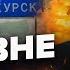 ПУТИН вышел с шокирующим указом по Курску 2 котла для армии РФ ФСБ наказали Новости сегодня 20 8