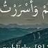 Surah Nuh X10 Mishary Rashid Alafasy Soothing Recitation