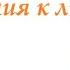 ЛЕВ 12 18 февраля 2024 таро гороскоп на неделю прогноз круглая колода таро 5 карт совет