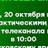 Фейк Как бы выглядело оповещение о профилактических работах на НТВ сегодня