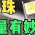 换LED灯珠为确定电压和参数发愁 师傅们用这三种方法 你也试试