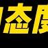 俄罗斯解密档案选编 中苏关系 第一卷 希金致莫洛托夫报告 东北民众对苏联的态度