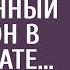 Санитарка нашла оставленный телефон в VIP палате А едва включив его оцепенела