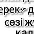 Тойында Анам кімге керек деген жігіттің сөзі жұртты таң қалдырды