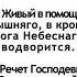 Псалом 90 хвалебная песнь Давида