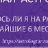 Хорарная астрология Хорар Найду ли я работу в ближайшие 6 месяцев