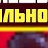 почему ты не правильно играешь в майнкрафт почему не стоит ждать обновления