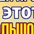 УСПЕЙ ПРОСЛУШАТЬ Сегодня БОЛЬШОЕ СЧАСТЬЕ ПРИДЕТ В ТВОЙ ДОМ Молитва Богородице Казанская Канон