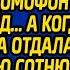 Возьмите открытку за хлебушек просил малыш в домофон у всех подряд а когда официантка отдала