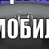 День Автомобилиста видео поздравления с днем автомобилистов музыкальные видео открытки