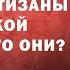 Белые партизаны Гражданской войны кто они Историк Антон Посадский