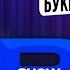 ABUSHOW СИБИРСКАЯ СИЛА СПИСОК МИНУСОВ СЛАВЯНИН ИЗ КАЗАХСТАНА БЕГОМ ОТ БЫВШЕГО ВОСПИТАНИЕ В 10 ЛЕТ