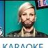 Rammstein Zick Zack Karaoke