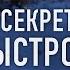 СПРИНТ СЕКРЕТЫ ПОДГОТОВКИ ТРЕНИРОВКА С СОПРОТИВЛЕНИЕМ ВСЕ О ТАЧКЕ