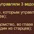 Государство и право Древнего Китая