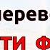 НЕМЕЦКИЙ ЯЗЫК С НУЛЯ УЧИ 50 РАЗГОВОРНЫХ ФРАЗ БЫСТРО И ЛЕГКО НЕМЕЦКИЙ ВО СНЕ ПРОБУЙ ПЕРЕВЕСТИ ФРАЗЫ