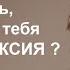 Психология РПП Как есть когда у тебя анорексия