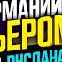 Работа в Германии Руслан с Казахстана делится своим мнением Водитель курьер Б категория