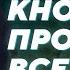 Разгадка кода майя Почему мир не сразу принял открытие Кнорозова Дмитрий Беляев Родина слонов 307