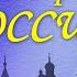 История России Государственная Дума Российской империи