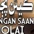 Keyan Pojo Nagan San Munawar Molai New Eid Song Official Video Munawar Production