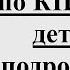 Упражнения по КПТ для детей подростков и родителей Работа с КПТ треугольником Видео 1