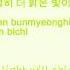 EXO Been Through 지나갈 테니 Color Coded Hangul Rom Eng Lyrics