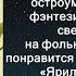 Аудиокнига Саши Арслановой Ведьмин экзамен