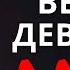 Как вернуть девушку ЕСЛИ ТЫ ЕЁ СИЛЬНО ОБИДЕЛ