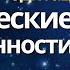 23 декабря его величество Случай меняет Судьбу Активизации Кармы