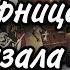 Соперница о вас Очень откровенно Расклад таро