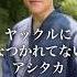 ヤックルになつかれていない世界線のアシタカ もののけ姫 ジブリ おばたのお兄さん