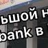 Грузинский Credo Bank за границей лучше не использовать Зачем тогда он нужен объясняю