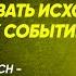 Как научиться прогнозировать спортивные события Профессия Аналитик букмекерской компании