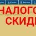 ПОШАГОВАЯ ИНСТРУКЦИЯ ЗАПОЛНЕНИЯ ДЕКЛАРАЦИИ на получение налоговой скидки за обучение