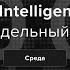 ATACMS по Брянской области 1000 дней мины еженедельная трансляция CIT 18 00 МСК