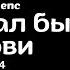 Григорий Лепс Я не узнал бы о любви Live 2024 Екатеринбург 23 09