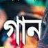 Bolo Amay Kokhono Chere Jabena বল আম য কখন ছ ড য ব ন Mahtim Sakib Bangla Natok Song 2022